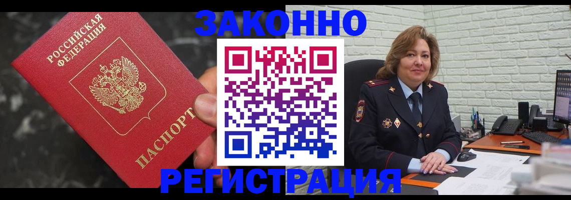 прописка паспорт в Назарово