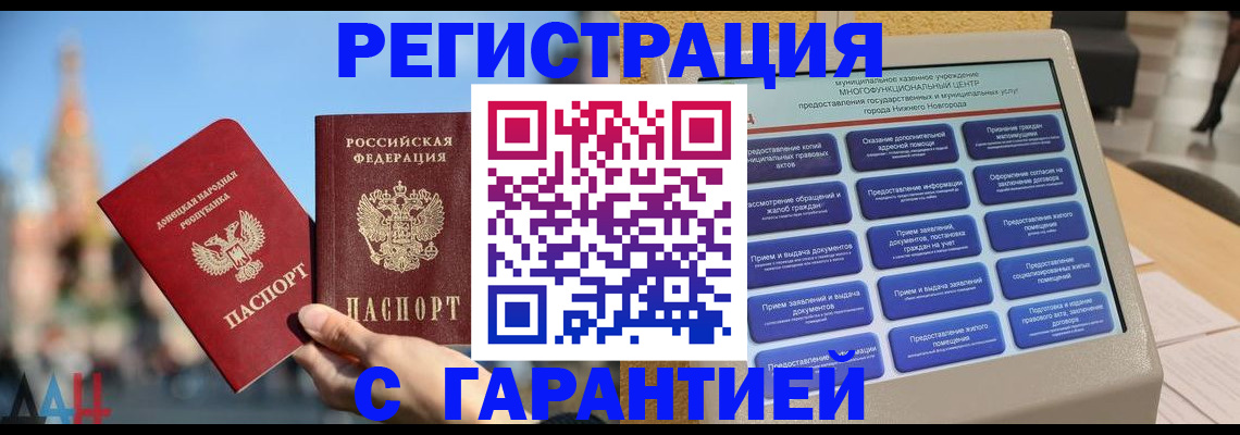 прописка поиск в Назарово