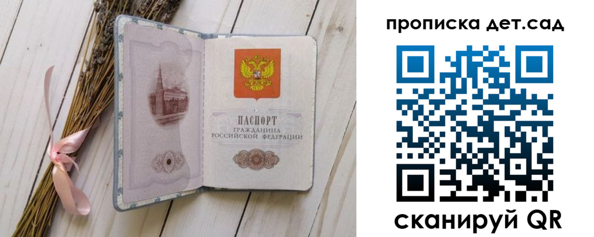 временная регистрация надежно в Назарово