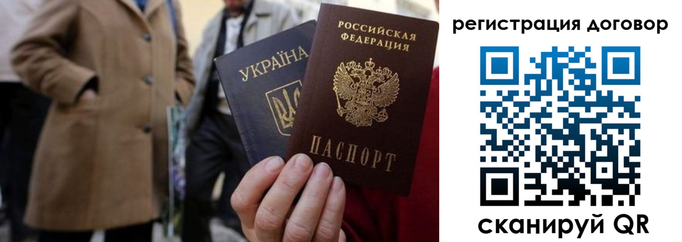 временная регистрация 2025 в Назарово