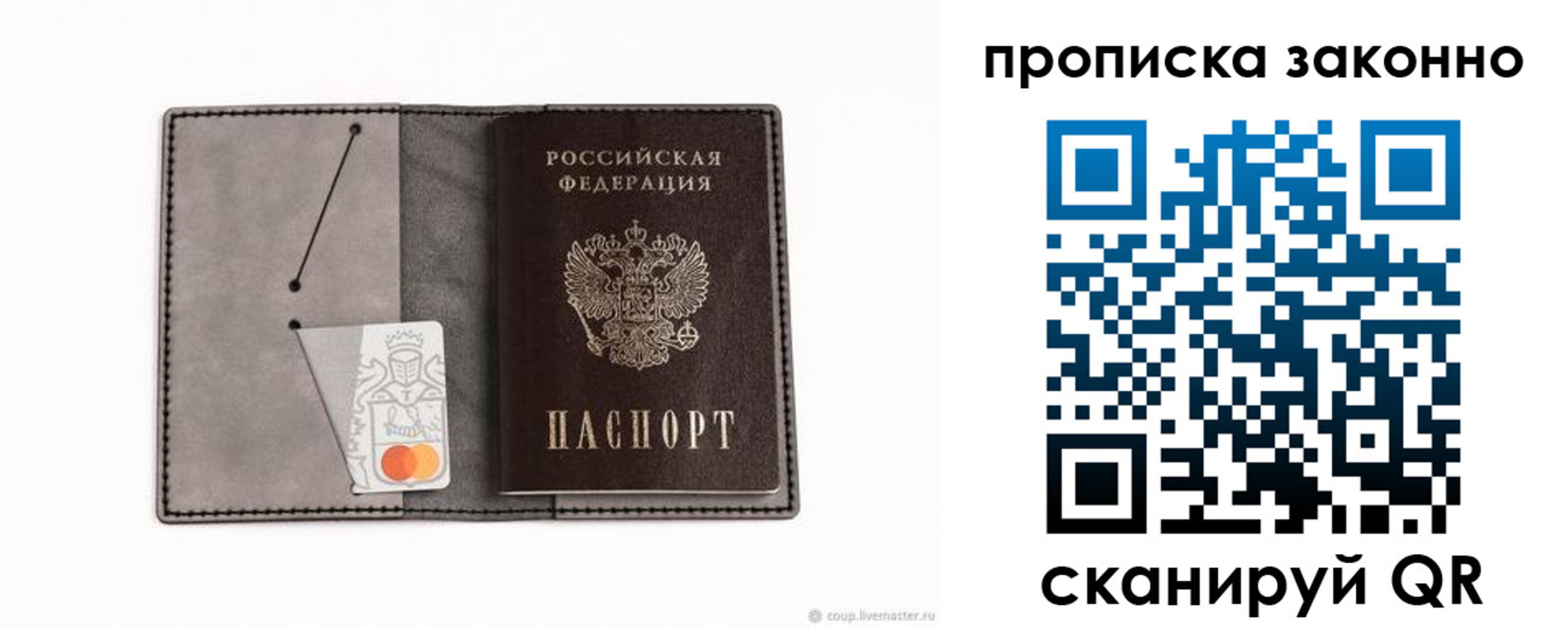 прописка иностранных граждан в Назарово