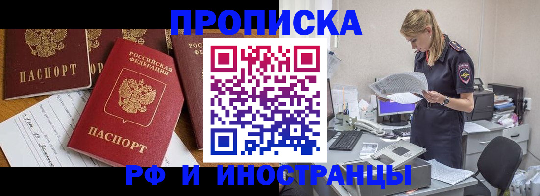 временная регистрация 2025 в Назарово