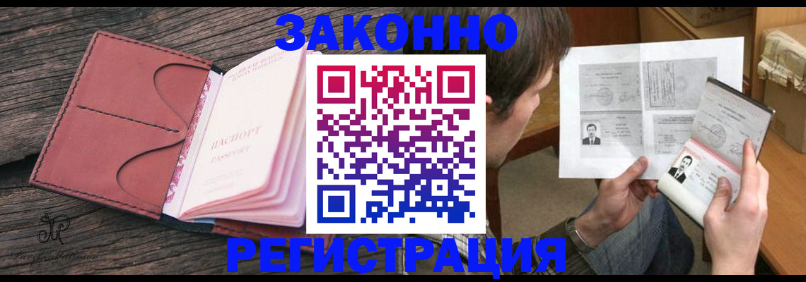 прописка гарантия в Назарово