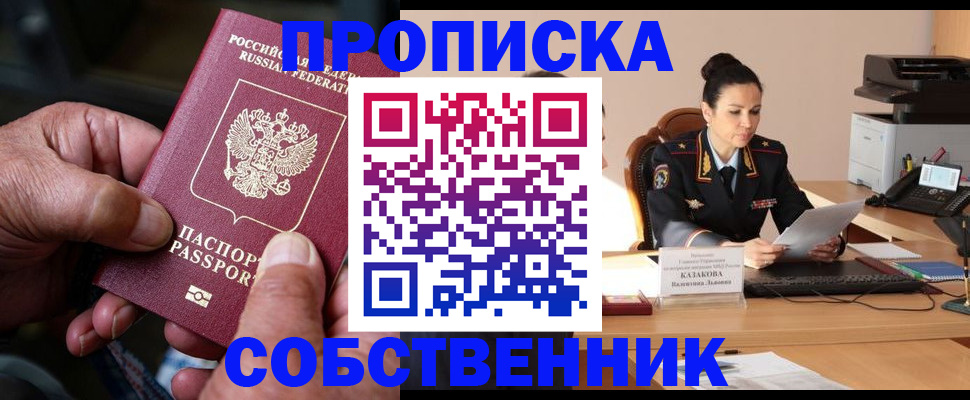 временная регистрация поиск в Назарово