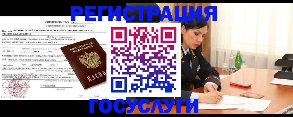 временная регистрация поиск в Назарово