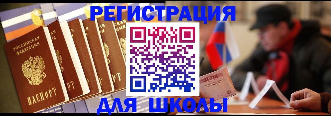 временная регистрация недорого в Назарово