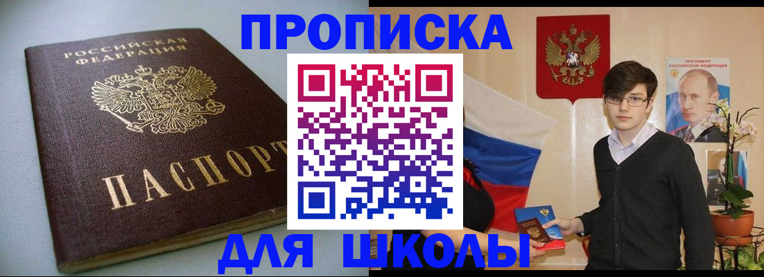 временная регистрация поиск в Назарово