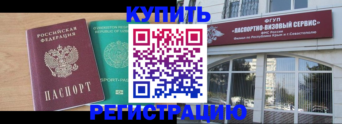 миграционный учет в Назарово